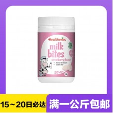 【极速】Healtheries 贺寿利 高钙干吃牛奶片/咬咬片 草莓味 50粒【同仓满1公斤包邮】